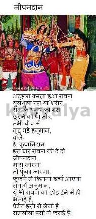 Jeevandaan [hasya kavita]